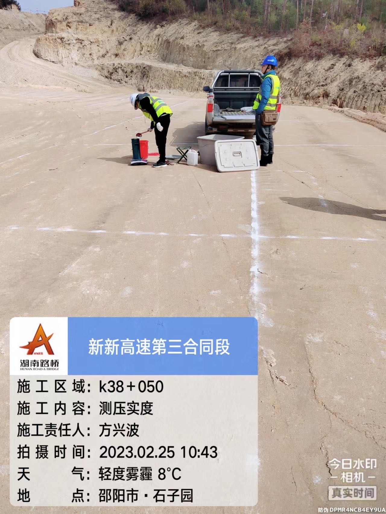 新新高速公路第三合同段項目路基土石方、圬工砌體及涵洞2標段勞務分包